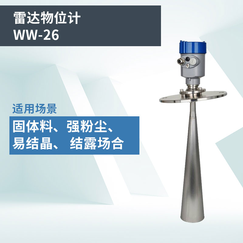 雷達物位計的工作原理是什么？