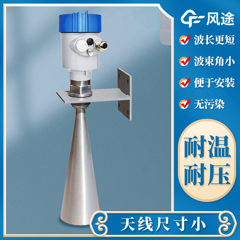 雷達波液位計的測量原理是什么？
