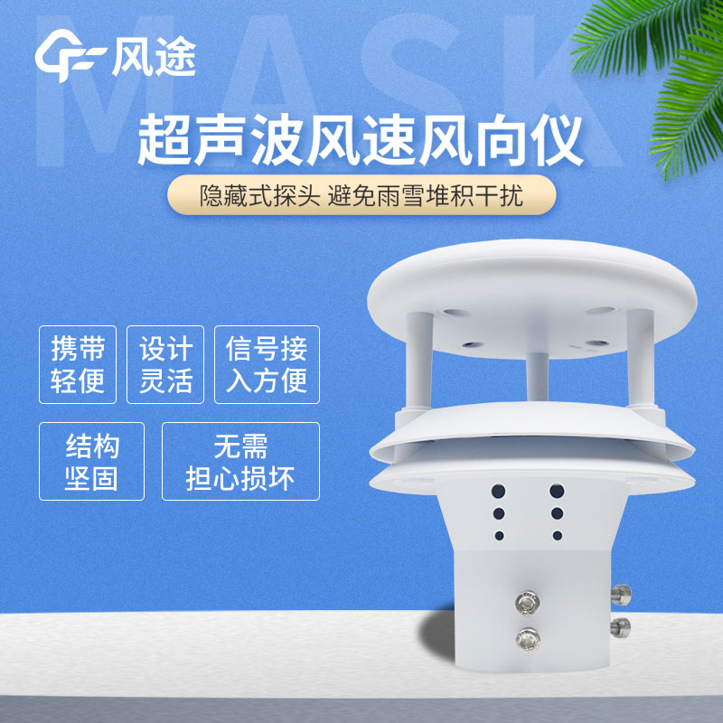 風速風向儀價格是多少？