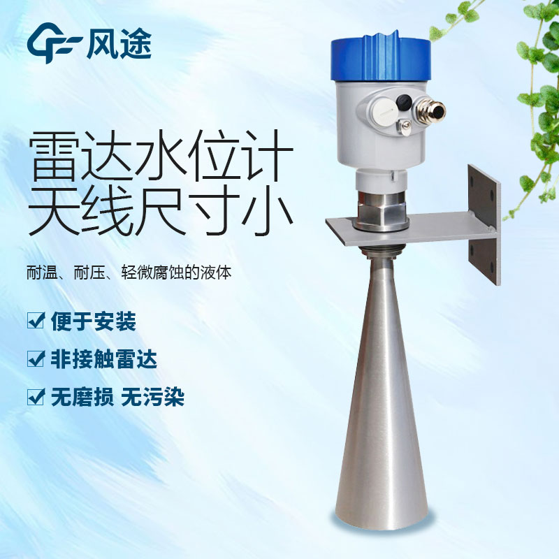 雷達液位計顯示最大值是什么情況？