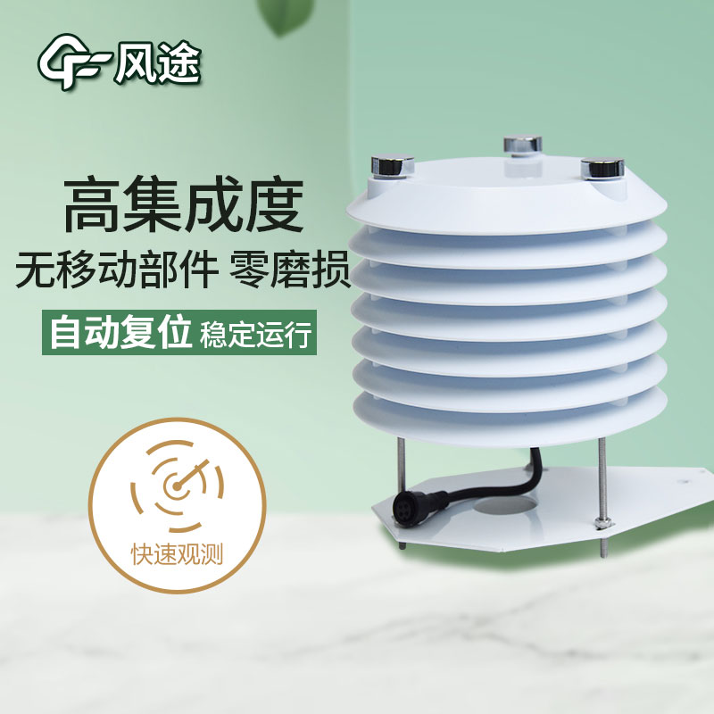 四氣兩塵傳感器FT-B6C使用起來(lái)怎么樣？