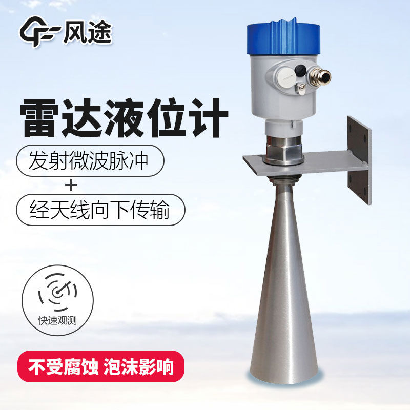 雷達(dá)水位計(jì)生產(chǎn)廠家哪家好？