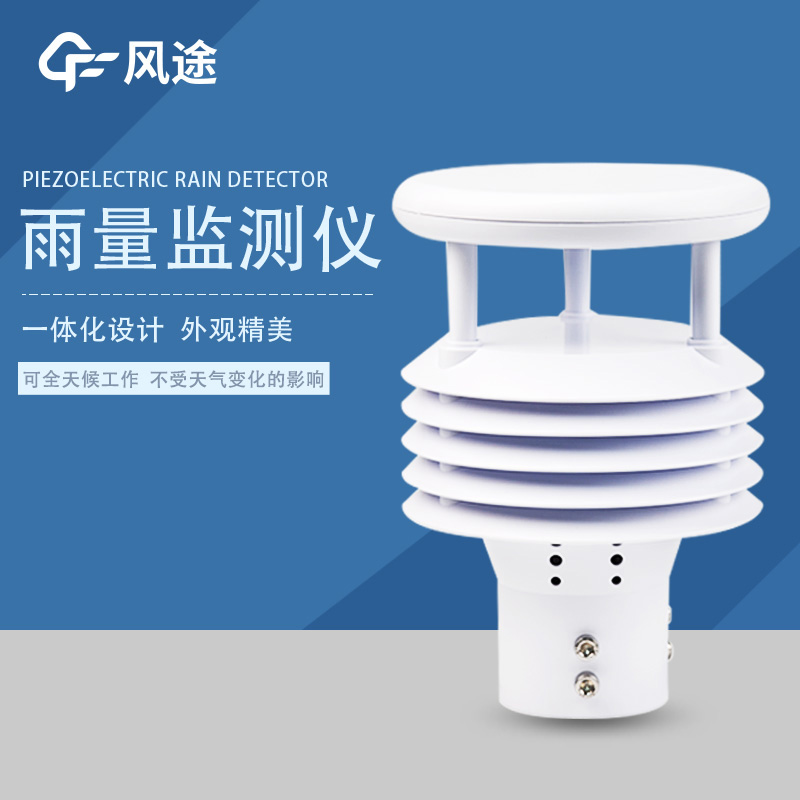 雨量檢測器有哪些？